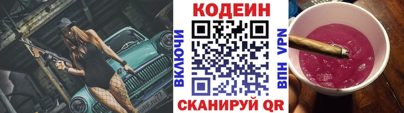 Кодеиновый сироп Lean напиток Lean (лин) как найти Таруса