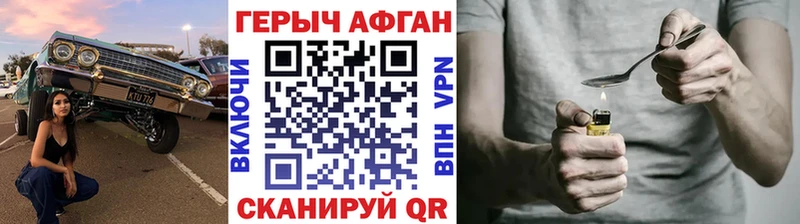 Героин VHQ  купить наркоту  Таруса 