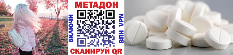 МЕТАДОН methadone  Таруса 