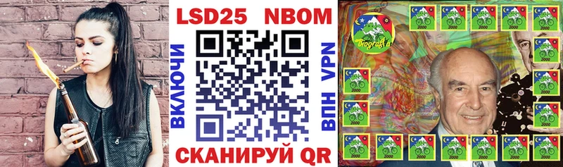 Марки 25I-NBOMe 1,8мг Таруса